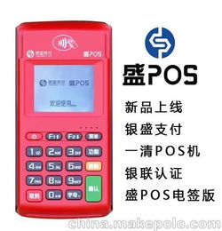 丰台国内前十大pos机品牌